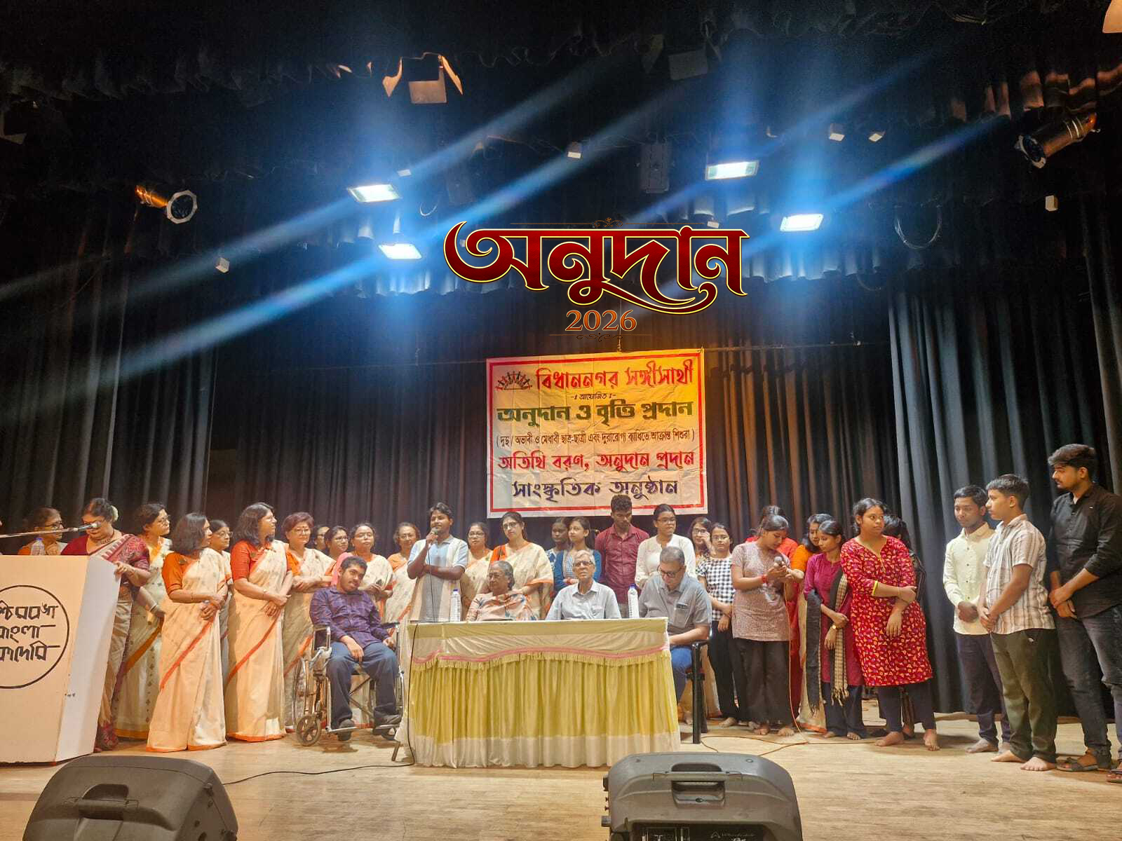 অনুদান 2026